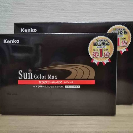 サンカラーマックス 標準サイズ 75g　レディース  ２箱セット
