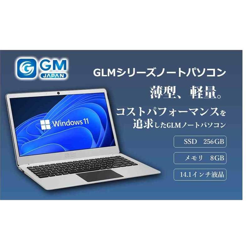 GM-JAPAN Note PC GLM-14-240 Windows 11 薄型軽量 14イ...