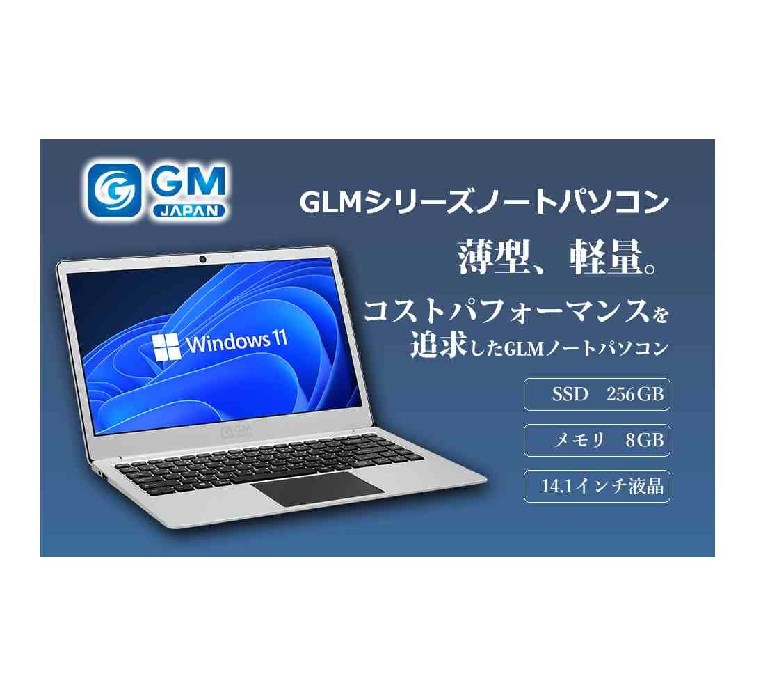 今週限定　GLM　ノートパソコン　ノートPC