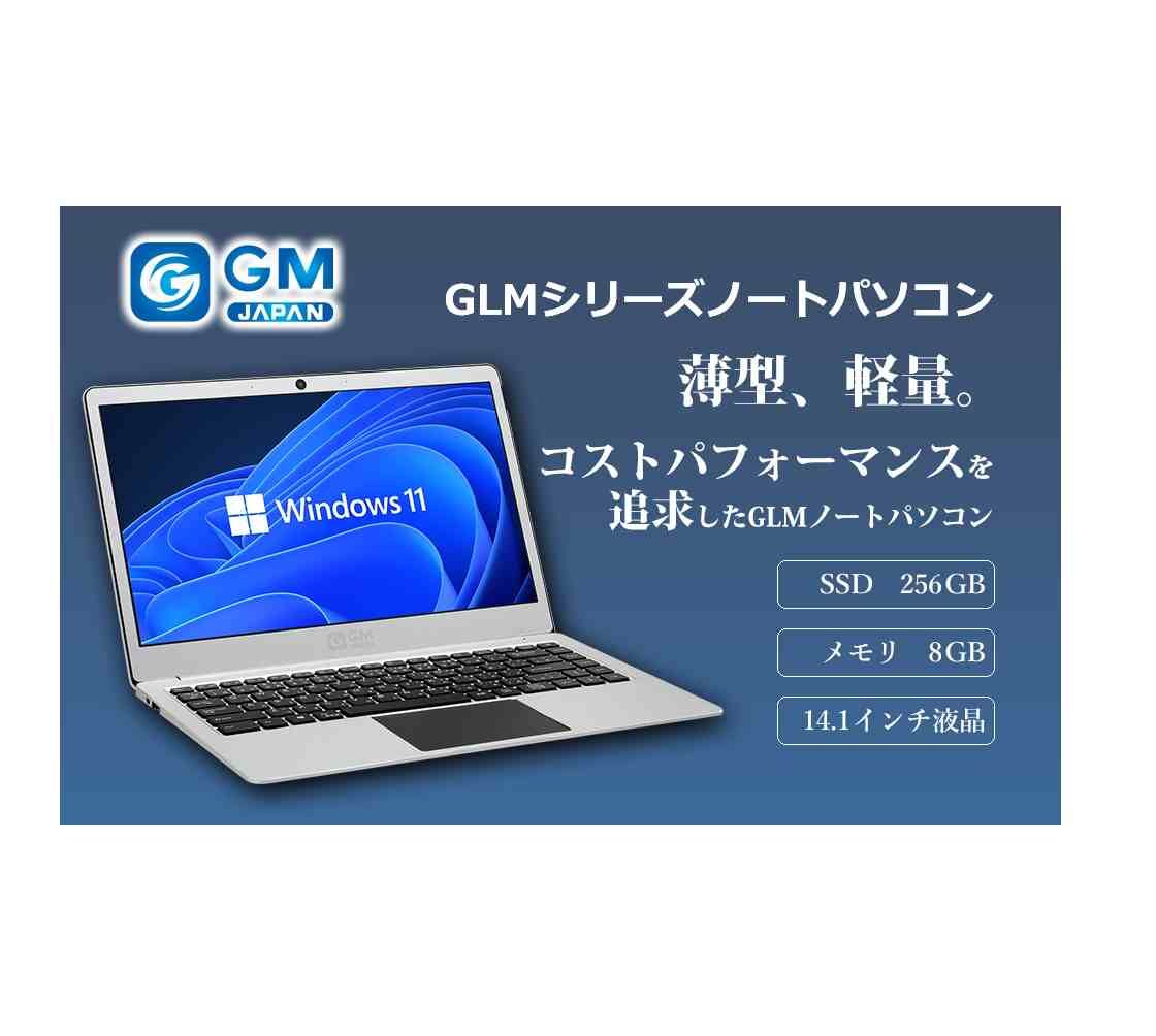 超軽量ノートPC GM-JAPAN(windows10)GLM-8350-C