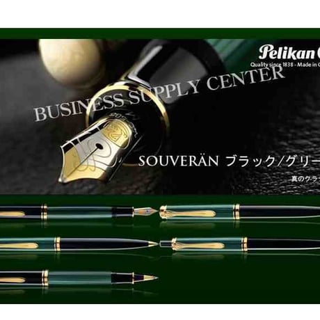 ペリカン Souveran スーベレーン D600 シャープペンシル