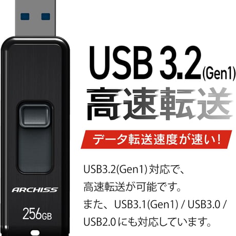 Archiss USBメモリ AS-***GU3-PS