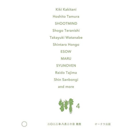 川4 ◯