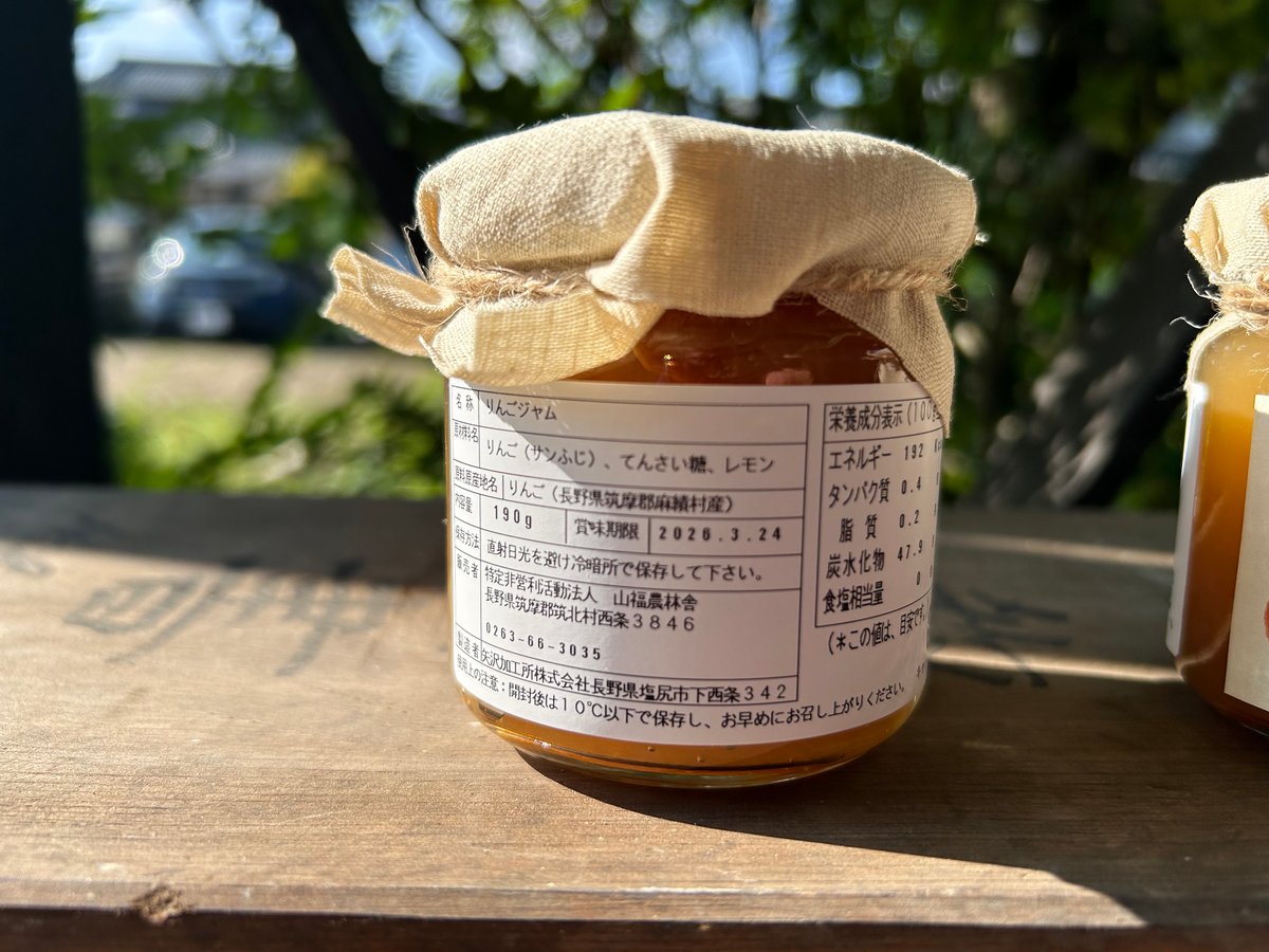 りんごジャムさま　専用 fit=scale-down,w=1200