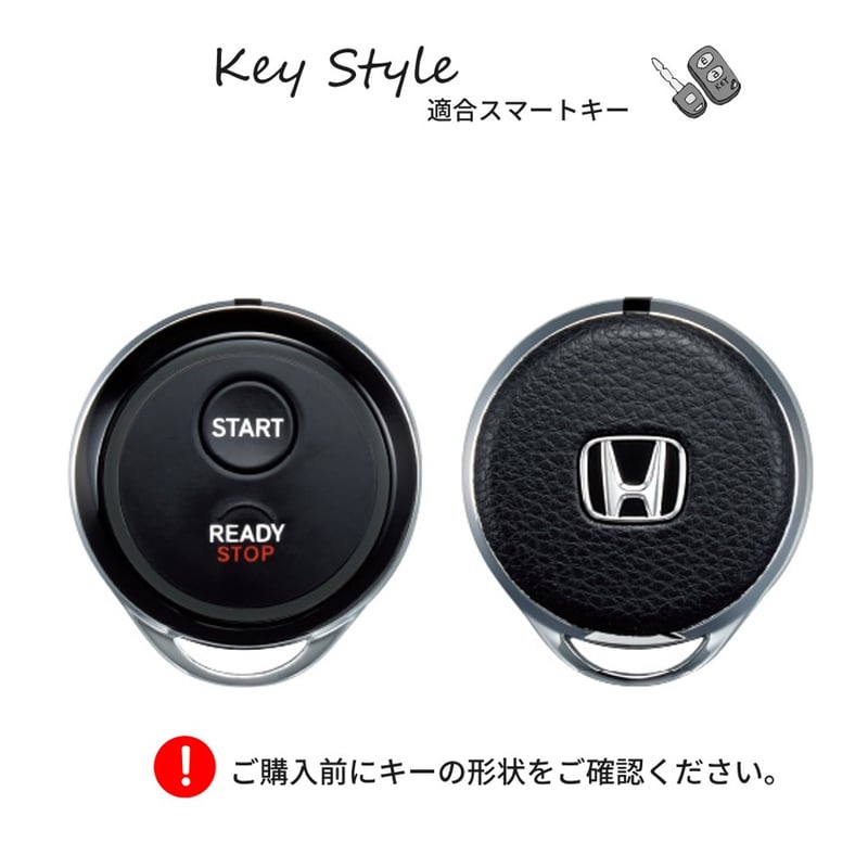 HONDA エンジンスターター リモコンカバーBタイプ 栃木レザー【名入れ