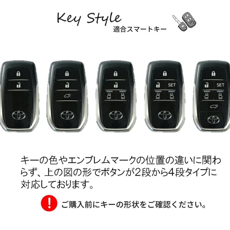 TOYOTA スマートキーケースⅡ ボタン2～4段タイプ 栃木レザー【名