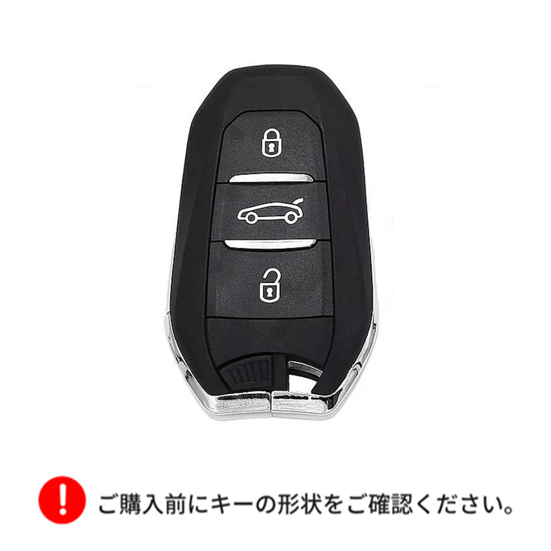 CITROËN　シトロエンのスマートキーケース　オリジナル作製 CITROËN シトロエンのスマートキーケース オリジナル作製