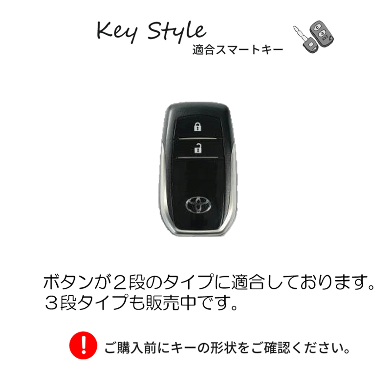 トヨタ　2ボタン用スマートキー9個セット TOYOTA スマートキーケース 2つ～3つボタン用 栃木レザー 【名