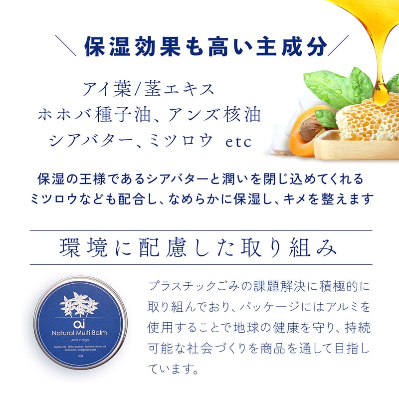 日焼け止めは習慣に】aiナチュラルサンスクリーンバーム 25g（無香料