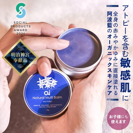 AWA INDIGO SKIN CARE「ai」