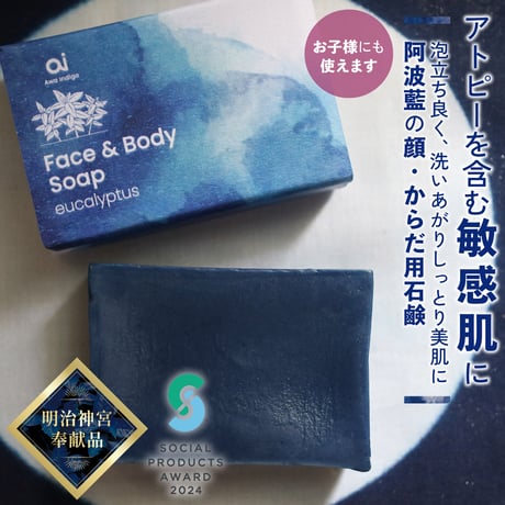 AWA INDIGO SKIN CARE「ai」