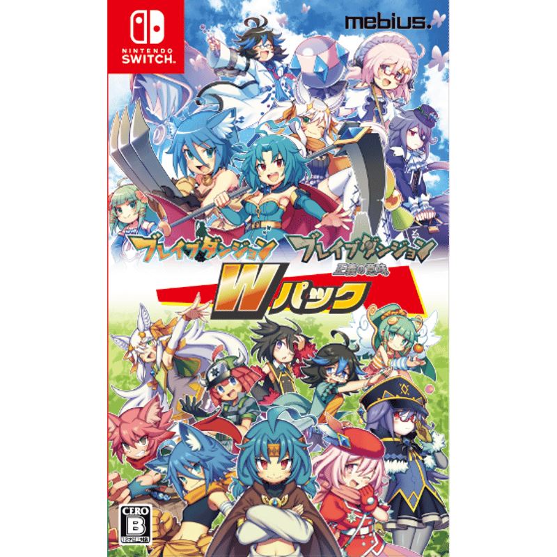 ブレイブダンジョンWパック 限定版 | メビウス オンラインストア ブレイブダンジョンWパック 限定版 | メビウス オンラインストア