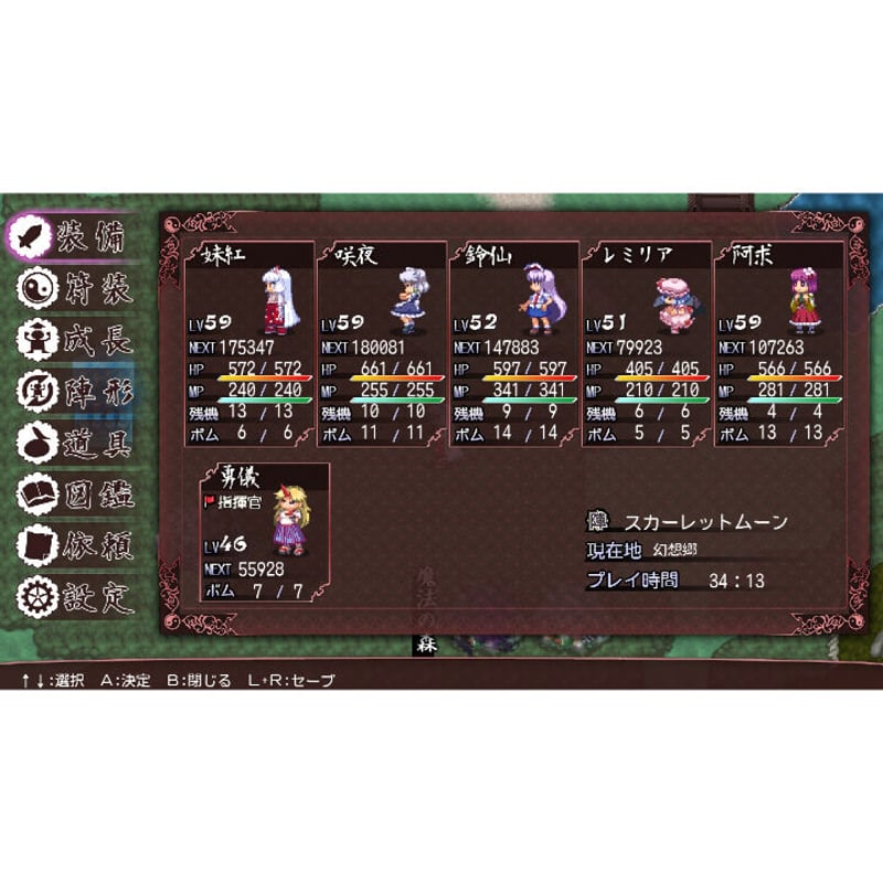 東方蒼神縁起V & 東方幻想魔録W ダブルパック 通常版 | メビウス