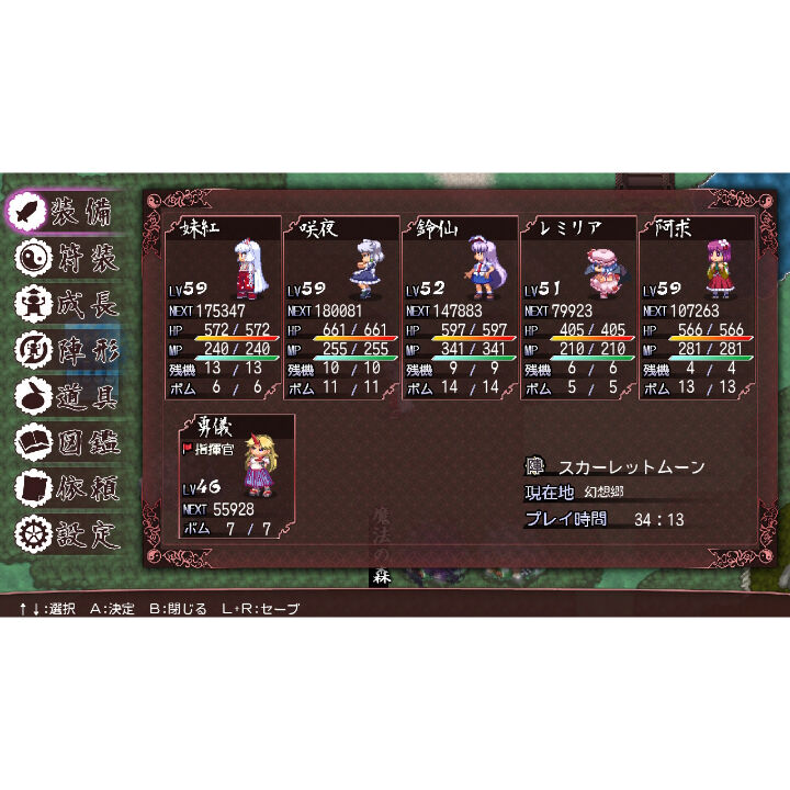 東方蒼神縁起V & 東方幻想魔録W ダブルパック 通常版 | メビウス