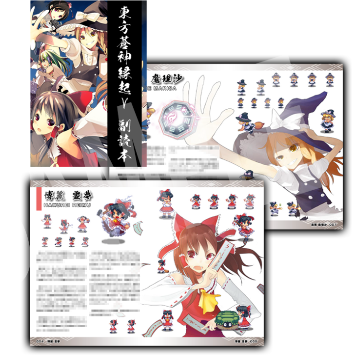 東方蒼神縁起V & 東方幻想魔録W ダブルパック 限定版 | メビウス