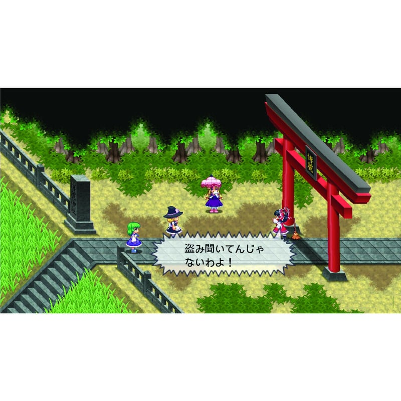 東方蒼神縁起V & 東方幻想魔録W ダブルパック 通常版 | メビウス