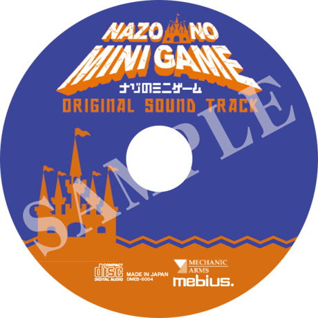 ナゾのミニゲーム　オリジナルサウンドトラック