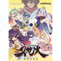 東方蒼神縁起V & 東方幻想魔録W ダブルパック 限定版 | メビウス