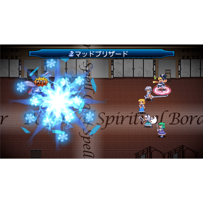 東方蒼神縁起V & 東方幻想魔録W ダブルパック 通常版 | メビウス