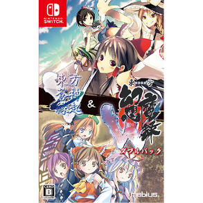 「東方蒼神縁起V」＆「東方幻想魔録W」ダブルパック 限定版 Switch ソフト 東方蒼神縁起V & 東方幻想魔録W ダブルパック 通常版 | メビウス