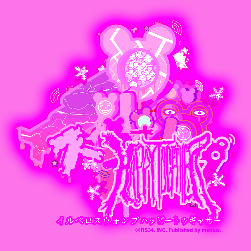 イルベロスウォンプ　ハッピートゥギャザー　最幸版 イルベロスウォンプ ハッピートゥギャザー 最幸版（限定版