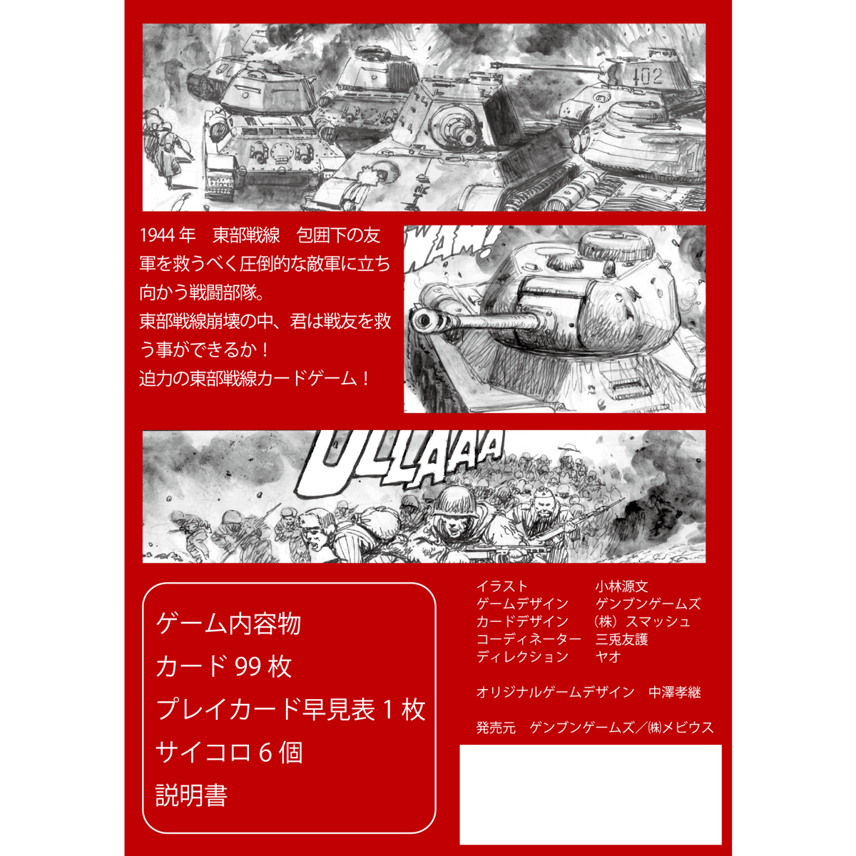 俺のケツをなめろ!2019(カードゲーム) | メビウス オンライン 俺のケツをなめろ!2019(カードゲーム) | メビウス オンライン