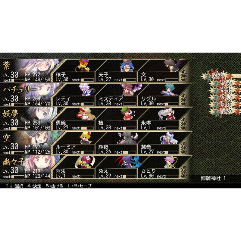 東方蒼神縁起V & 東方幻想魔録W ダブルパック 通常版 | メビウス