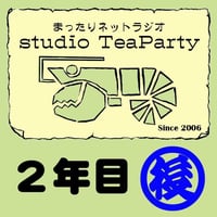 STP02年目-2(後半)