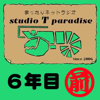 STP06年目-1(前半)