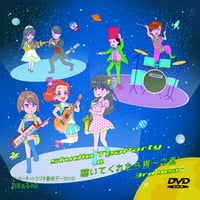 インターネットラジオ番組データDVD　studioTeaParty&聴いてくれたら胃～之煮 3rd Year