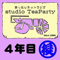 STP04年目-2(後半)