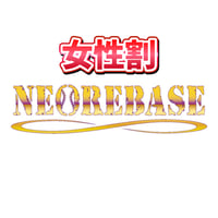 【女性割引】NEOREBASE オンラインサロン