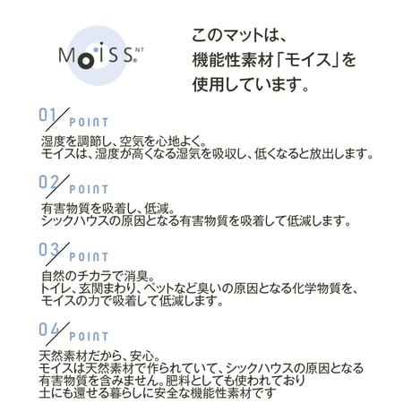 Moissバスマット/ペットマット Msize(40×30cm),Lsize(55×38cm)