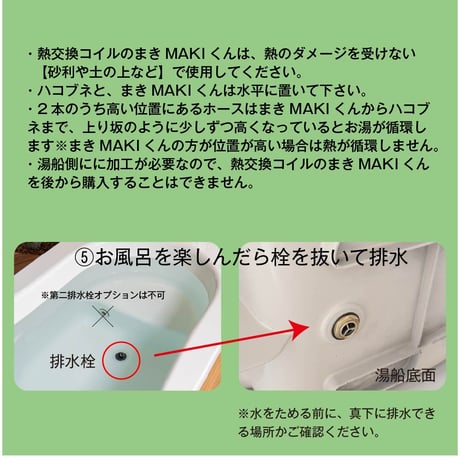 HAKOBUNĒ【まきMAKIくんセット】どこでも運べる癒しの湯船　ハコブネ