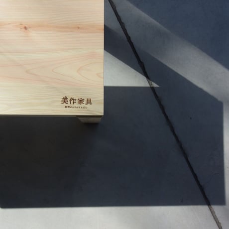 美作家具 　SUTON  　ダイニングテーブル