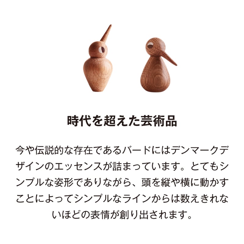 ☆Bird [アーキテクトメイド] | Luumu suemokko