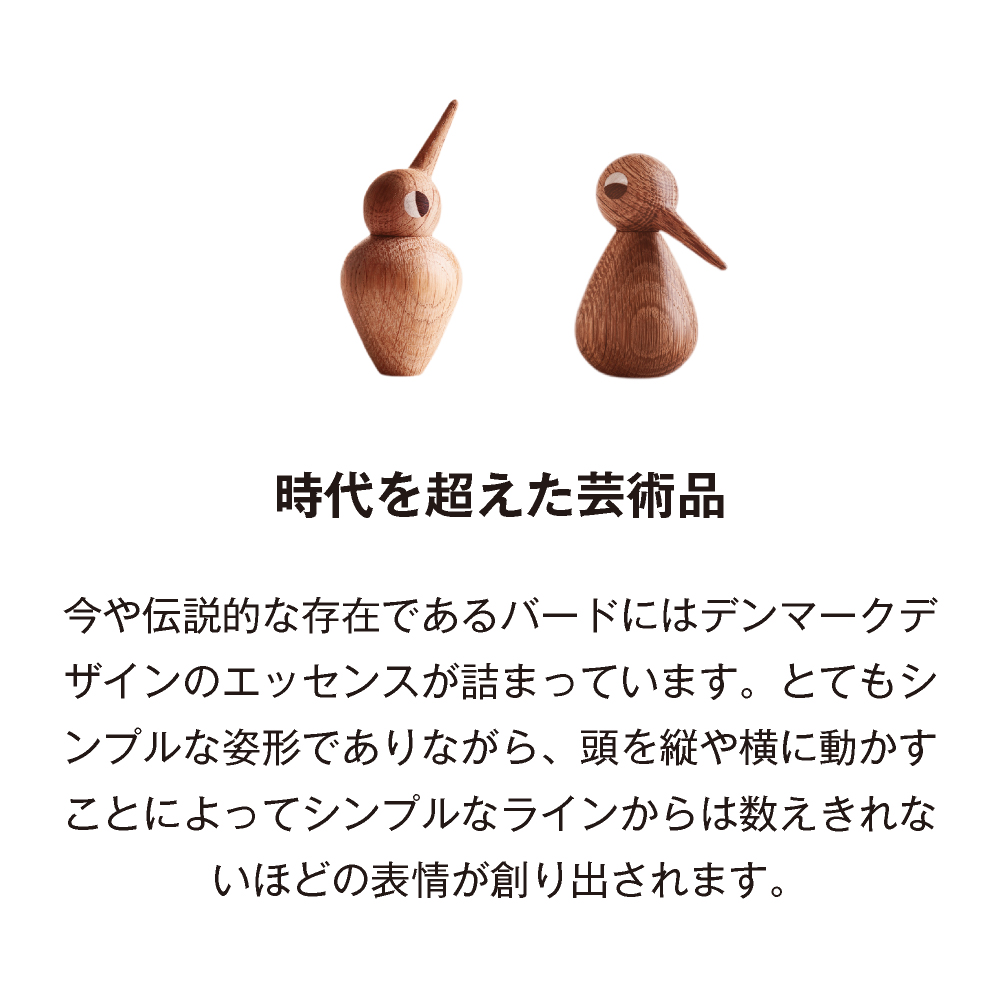 ☆Bird [アーキテクトメイド] | Luumu suemokko