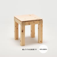 美作家具 　SUTON  　スツール