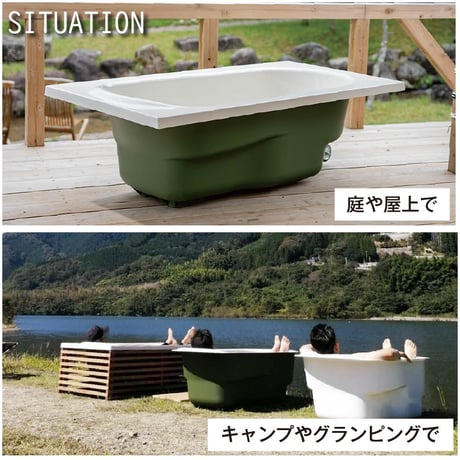 HAKOBUNĒ【まきMAKIくんセット】どこでも運べる癒しの湯船　ハコブネ