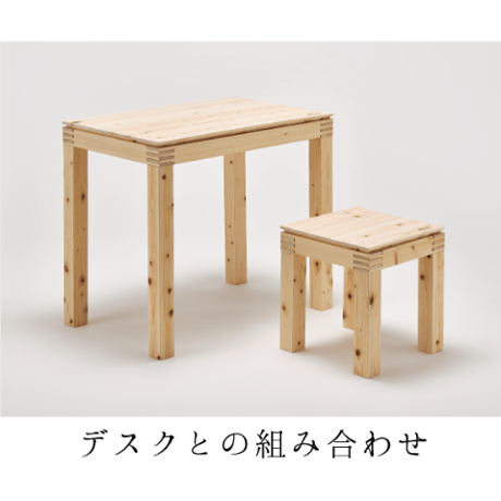 美作家具 　SUTON  　スツール