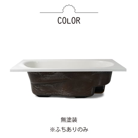 HAKOBUNĒ【スクエアタイプ】どこでも運べる癒しの湯船　ハコブネ