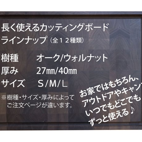 長く使えるカッティングボード
