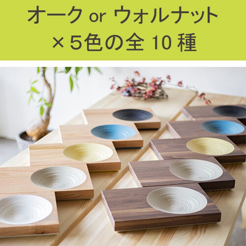 晴れの日のパスタ皿 19㎝深【オーク/ウォルナット】 | Luumu