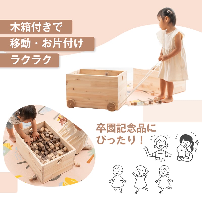 大量積み木セット | Luumu suemokko