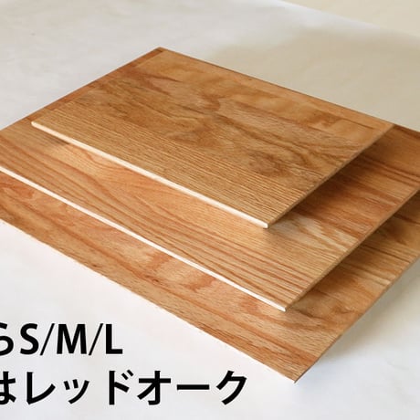 カフェ気分のリバーシブルトレイ