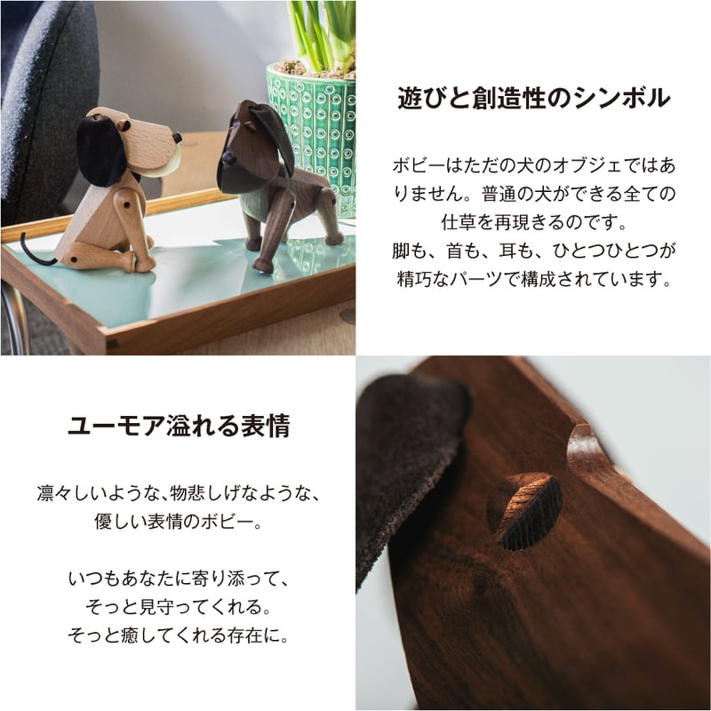 ☆Bobby [アーキテクトメイド] | Luumu suemokko
