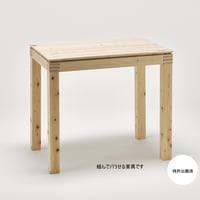 美作家具 　SUTON  　デスク