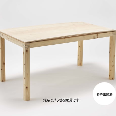 美作家具 　SUTON  　ダイニングテーブル