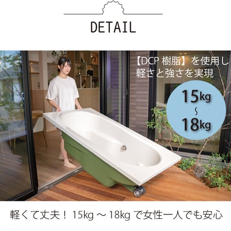HAKOBUNĒ【スクエアタイプ】どこでも運べる癒しの湯船　ハコブネ