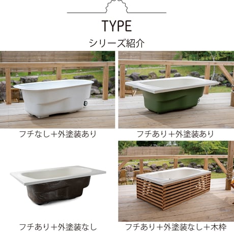 HAKOBUNĒ【スクエアタイプ】どこでも運べる癒しの湯船　ハコブネ
